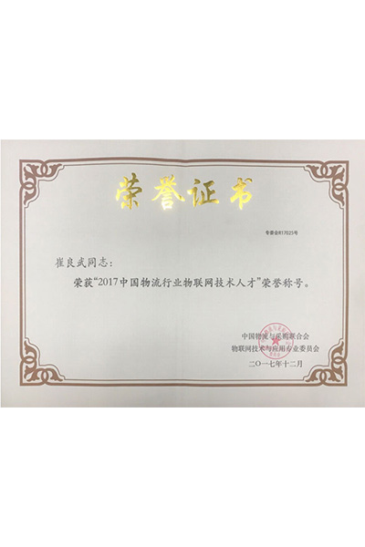 荣誉证书 