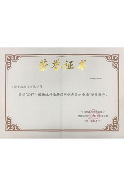荣誉证书 